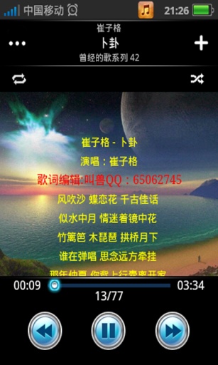 知行音乐 v100.8.0 安卓版1