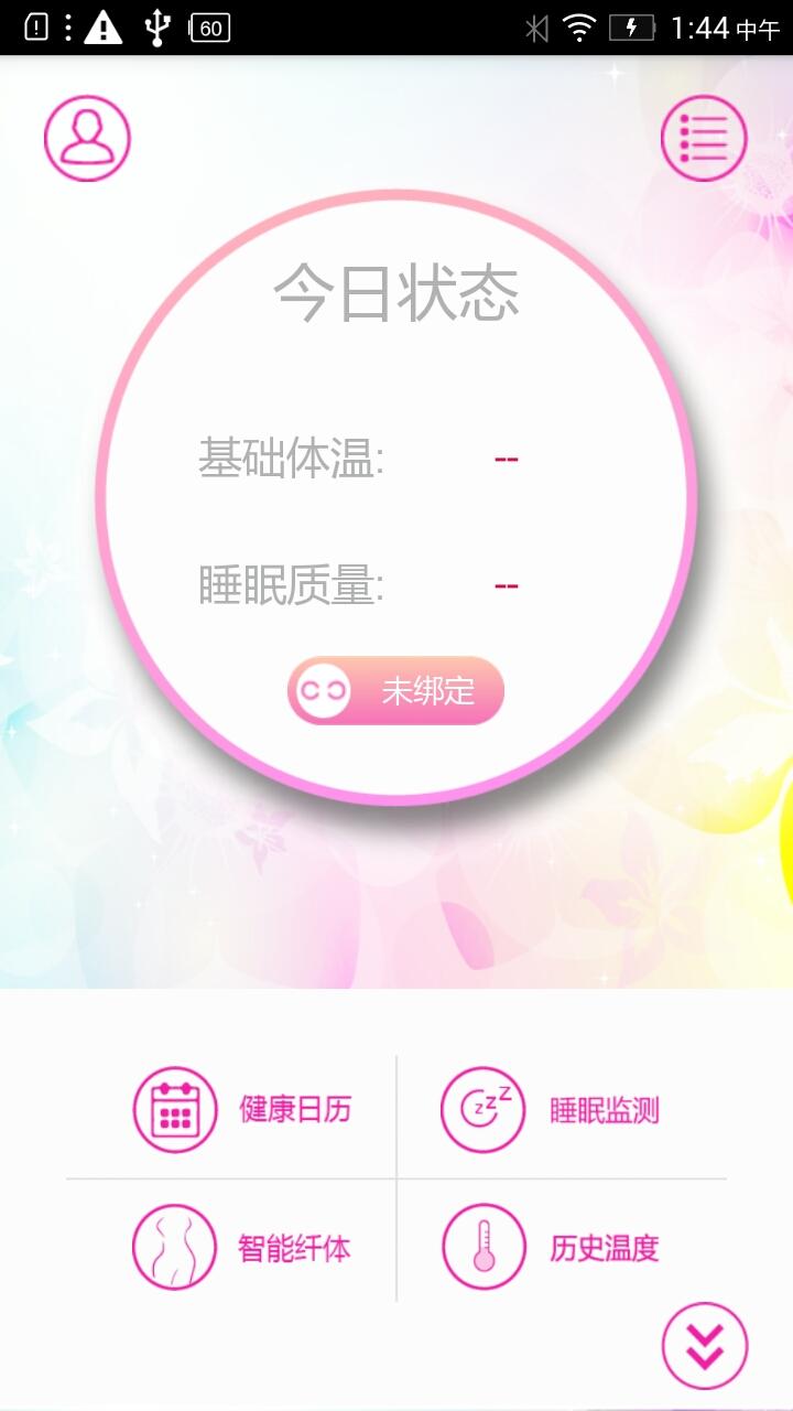 小怡基礎體溫儀 v2.0.2 安卓版 0