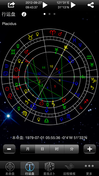 星座占卜大師蘋果版下載