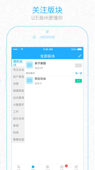 0550(E滁州网客户端) V1.2.3 安卓版0