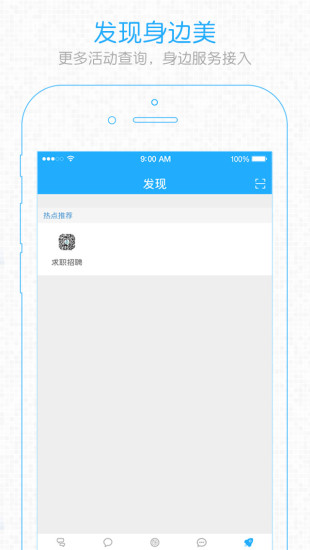 0550(E滁州网客户端) V1.2.3 安卓版3
