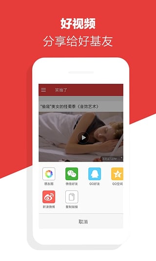 內(nèi)涵視頻app V0.1.0.1 安卓版 0