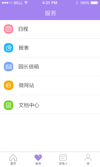 时光树手机版(家校通) v6.5 安卓版_时光树app0