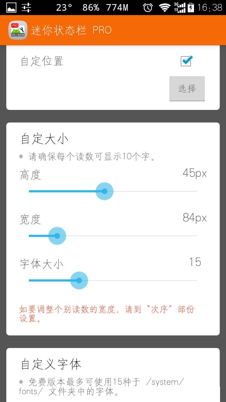 迷你狀態(tài)欄pro(Status Bar Mini Pro) v1.0.110 安卓精英漢化版 0