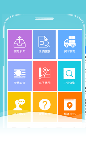 徐州运友网Android版 v1.0.41 官方安卓版0