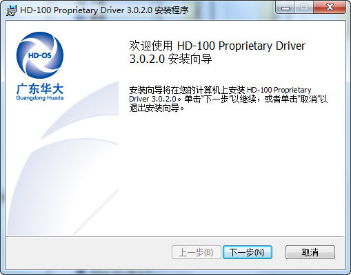 HD-OS HD-100 Proprietary Driver读卡器驱动程序 免费版0