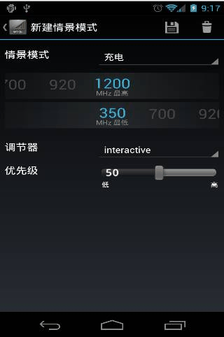 setcpu中文版(安卓超频软件) v3.1.4  安卓汉化版0