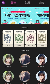 蝦咪音樂Bar app v1.0.1.1081 安卓版 0