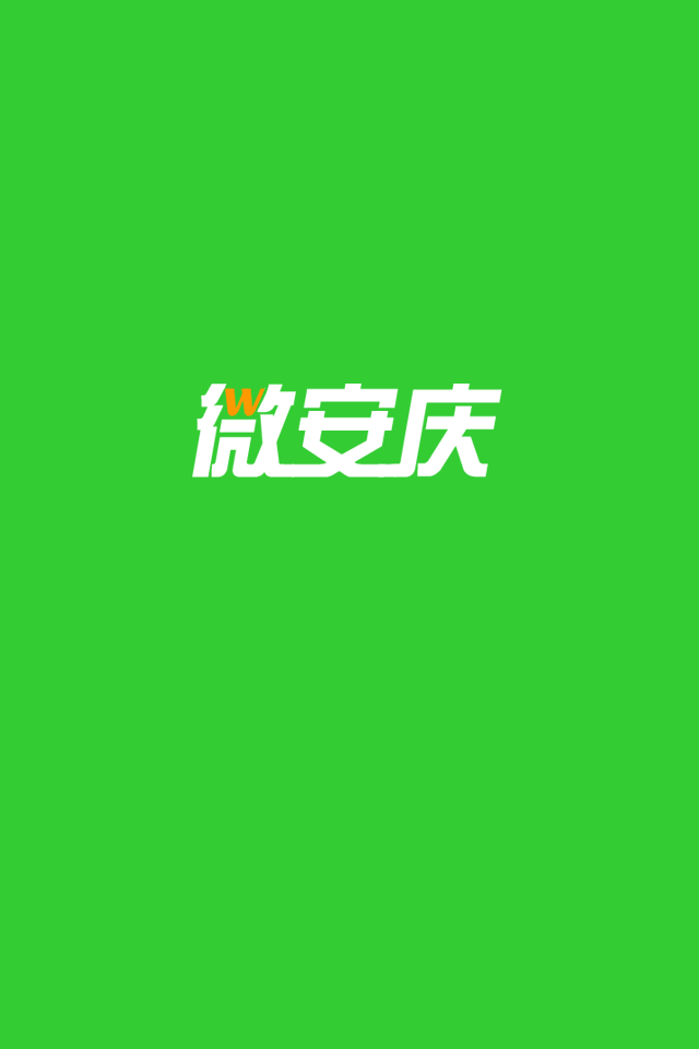 微安慶3