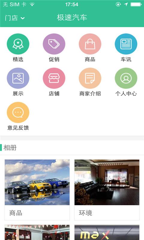 極速汽車(汽車服務(wù)) v1.0.02 安卓版 3