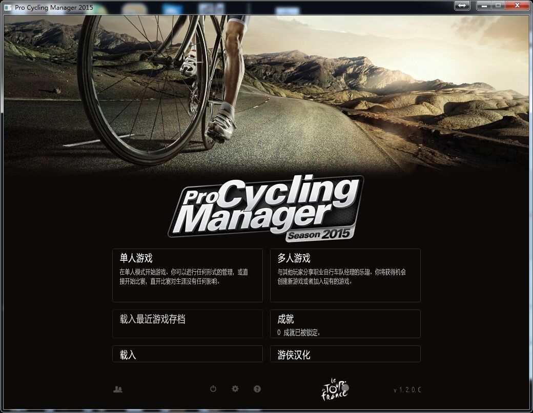 职业自行车队经理2015汉化补丁 v1.0 绿色版0