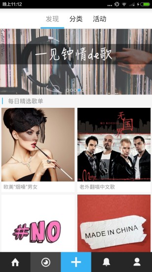 enjoy音乐app v1.3.6 官网安卓版0