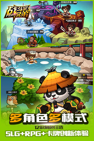 戰(zhàn)斗吧兄弟內(nèi)購修改版 v1.2.5 安卓免費(fèi)版 2