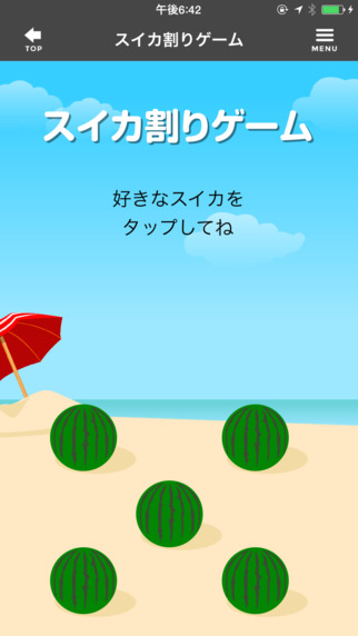日本松本清(マツキヨ公式) v1.3.0 安卓版3