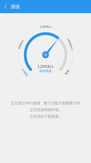 爱街免费WiFi v1.2.3.1 安卓版2