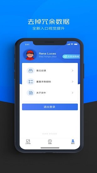 京牛京牛配送员app v7.5.8 安卓最新版3