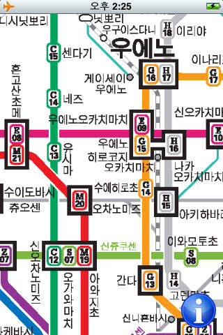 东京地铁(tokyo metro) v2.2 安卓版0