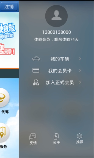 广西车务通客户端 v1.0 安卓版3