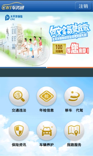 广州审务通iphone版 v1.1.1 苹果手机版2