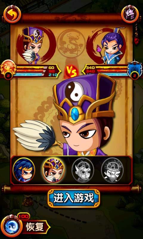 魔幻三国456手游 v1.63.0 官方安卓版0