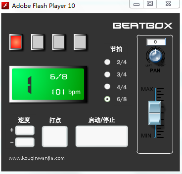 电脑节拍器软件 v3.4 绿色官方版0