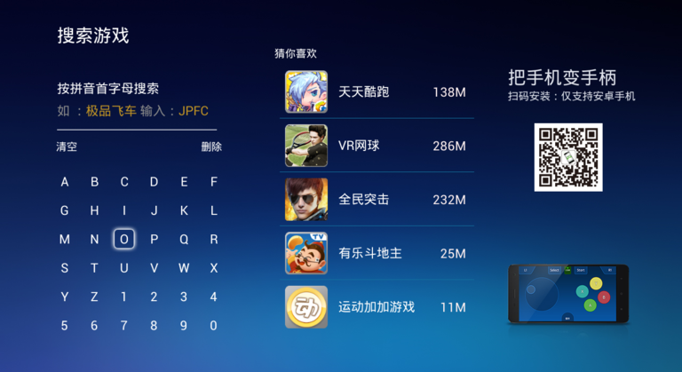 飞智游戏厅tv版 v6.0.5.18 官方安卓版2