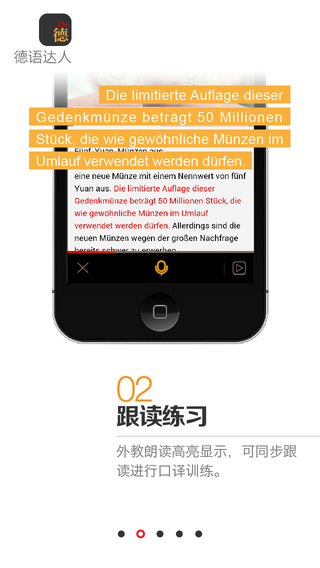 德语达人(德语学习) V1.7 安卓版0