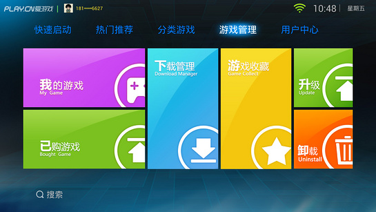 爱游戏游戏中心tv版 v5.4.1 官网安卓版1