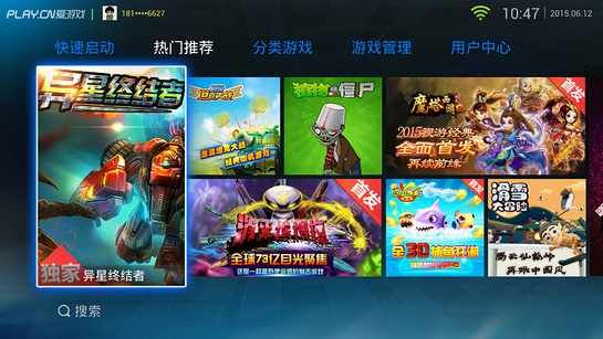 爱游戏游戏中心tv版 v5.4.1 官网安卓版2