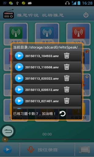 雅思聽說 V1.6.1 安卓版 2