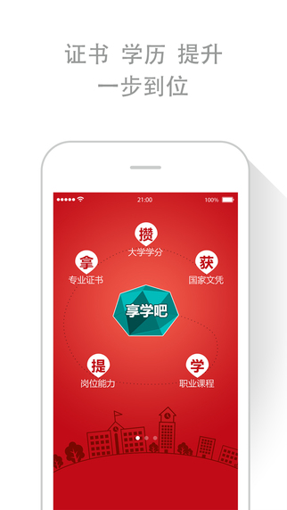 國開享學(xué)吧app v01.01.0002 安卓版_國家開放大學(xué)培訓(xùn)學(xué)院 3