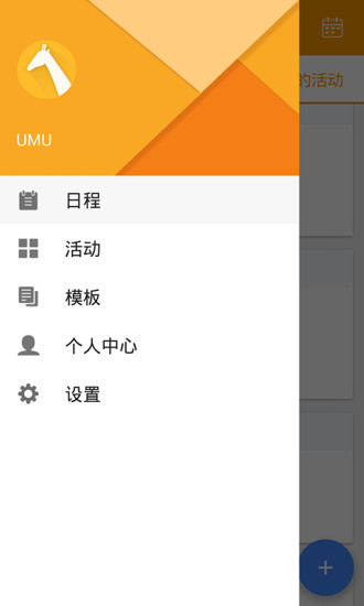 umu软件 v6.7.6 安卓最新版3