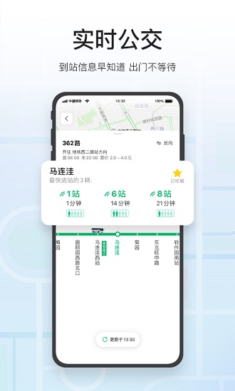 腾讯街景地图手机版 v9.26.0 安卓最新版2