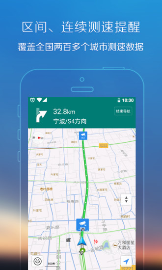 腾讯街景地图手机版 v9.26.0 安卓最新版0