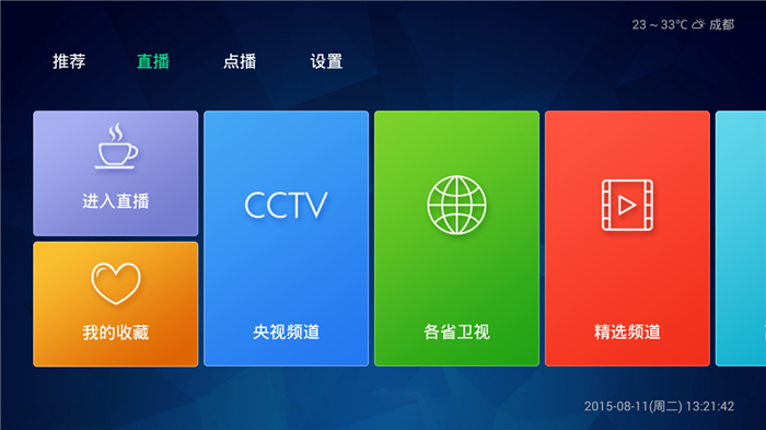 apple tv app v4.0 安卓版1