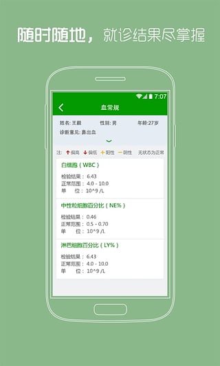 贵州统一预约挂号平台 v1.0 官网安卓版1