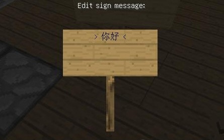 我的世界中文輸入mod v1.8.0 免費(fèi)版_MC中文補(bǔ)丁 0