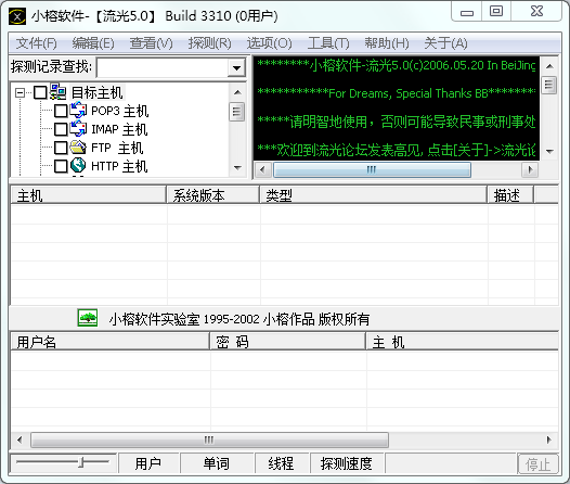 Fluxay流光 5.0 最新中文 0
