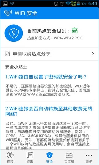 bt5修改wifi中文版apk v1.0 安卓版0