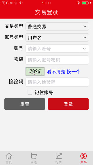 湖南文交所iphone版 v2.2 苹果手机版2