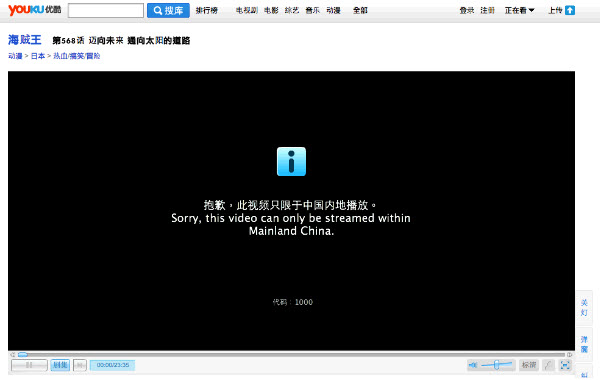 unblock youku软件 v2.7.6.9 绿色免费版0
