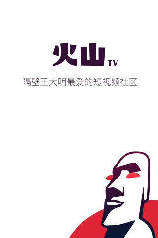 火山app(視頻社區(qū))3