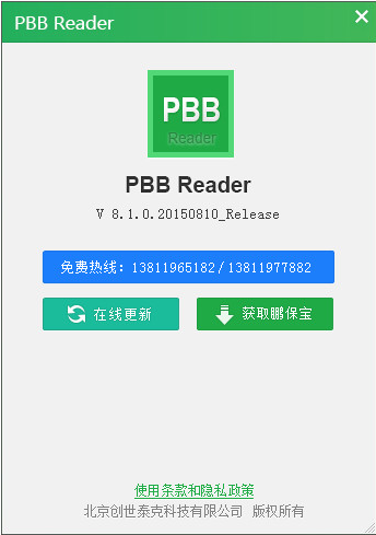 pbb reader密码 v8.7.6.9 最新免费版 0