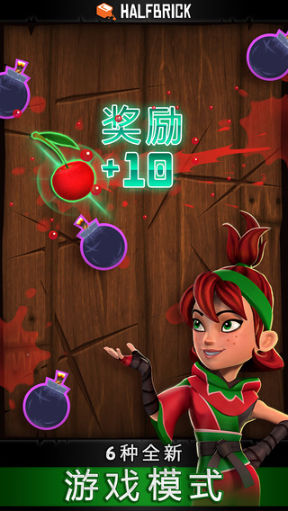 水果忍者五周年荣耀版 v2.1.9 安卓版2