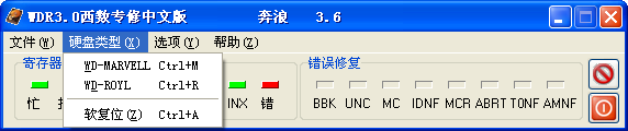 WDR3.0西数硬盘专修工具 V3.6 绿色中文版0
