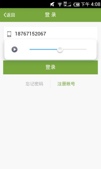 广安门医院app挂号 v3.5.3 安卓版1