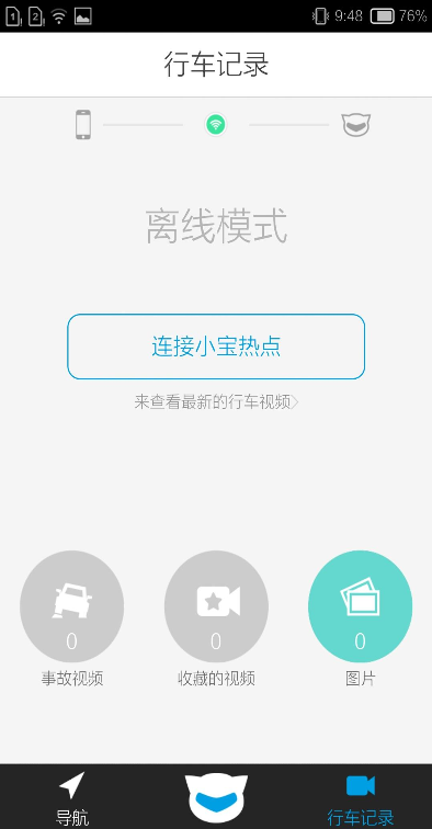 小寶小寶 v1.0.0 安卓版_伴駕機(jī)器人小寶app 2