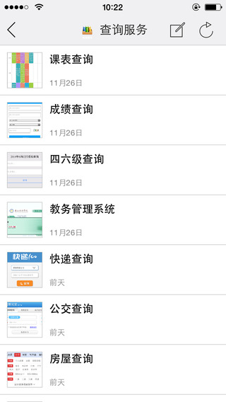 广西财院app v3.0.141229 安卓版2