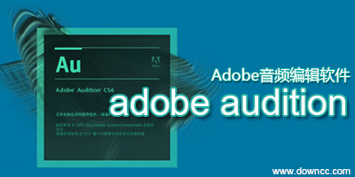 adobe audition 3.0中文版下载-audition cs6汉化版