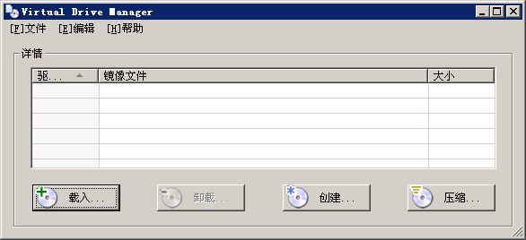 VDM虚拟光驱(Virtual Drive Manager) v1.32 汉化修正绿色版0